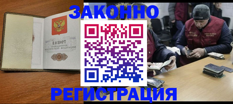 прописка ребенка в Пролетарске