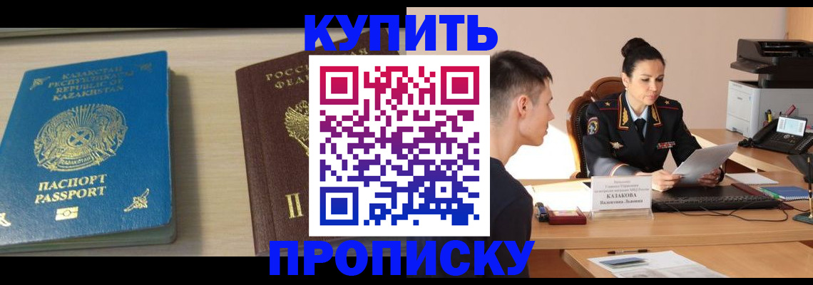 прописка для кредита в Пролетарске