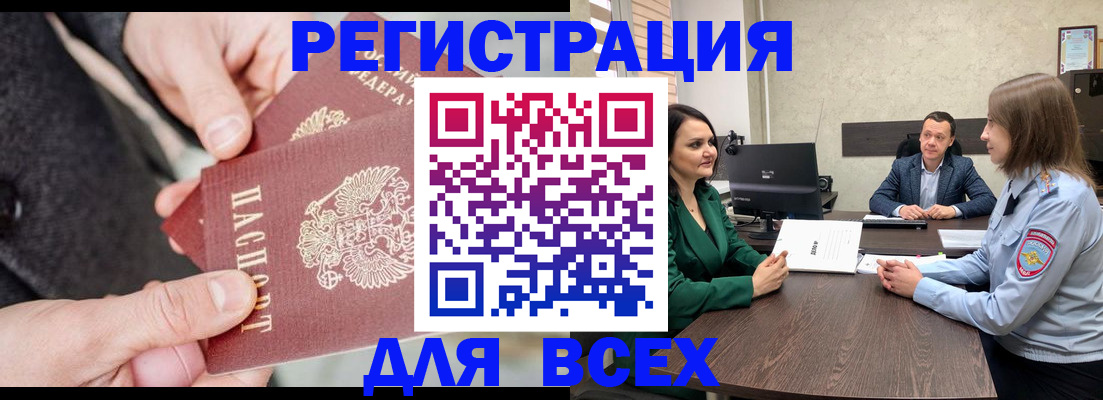 прописка для кредита в Пролетарске