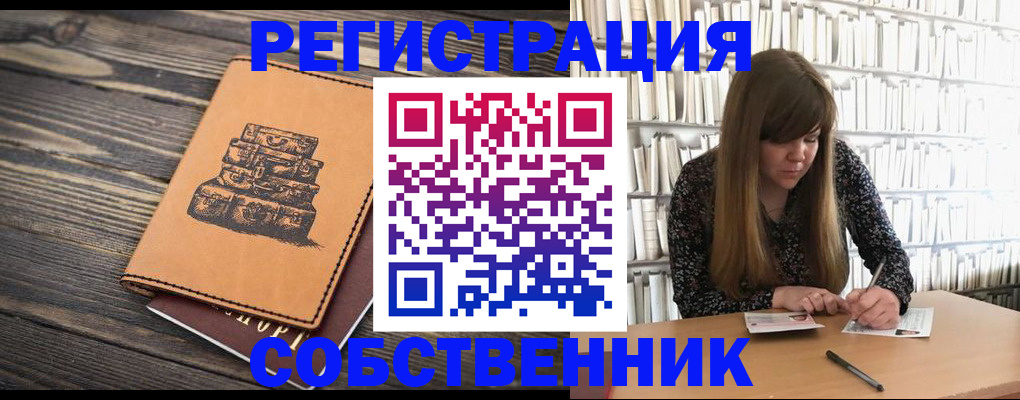 временная регистрация поиск в Пролетарске