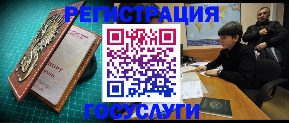 прописка ребенка в Пролетарске